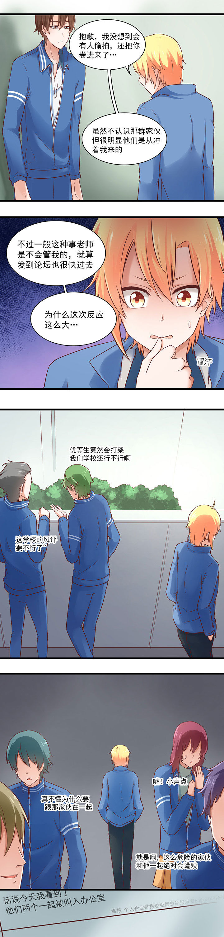 第31章：0