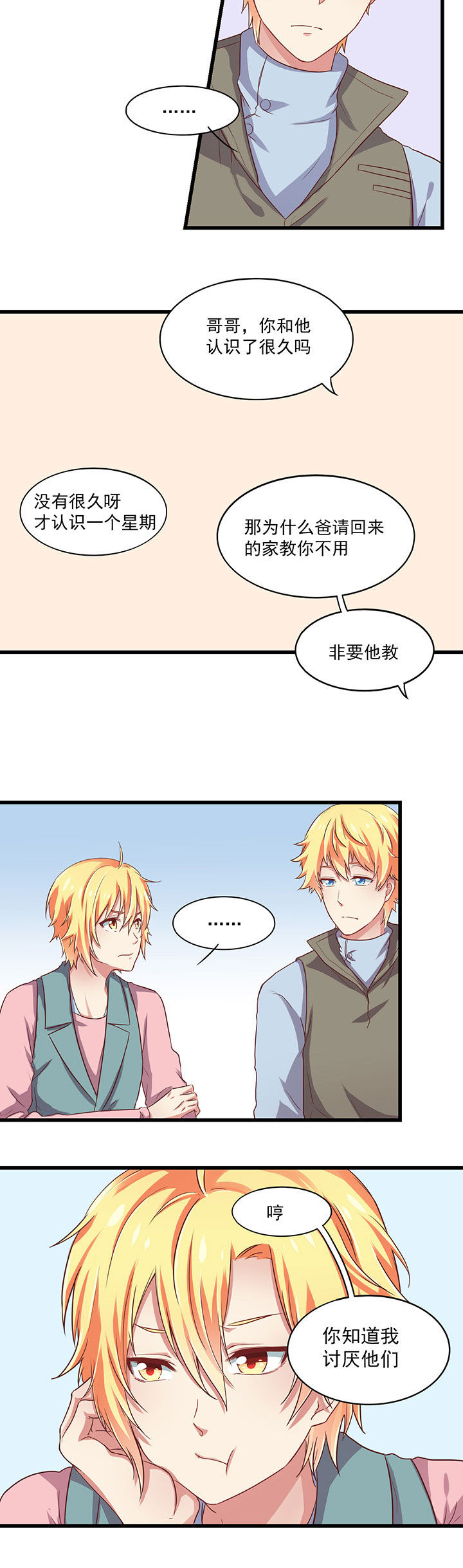 第19章：8