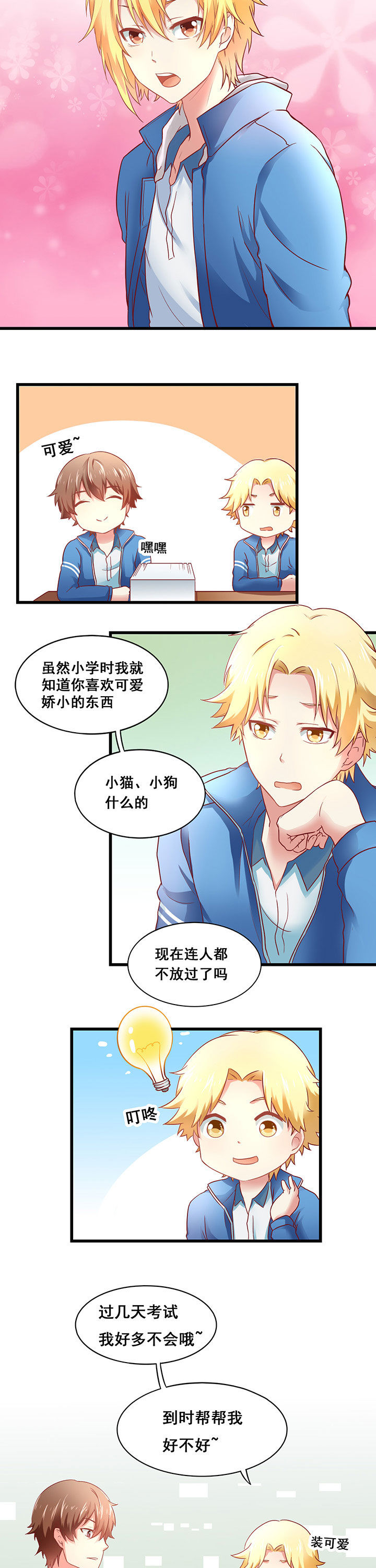 第20章：7