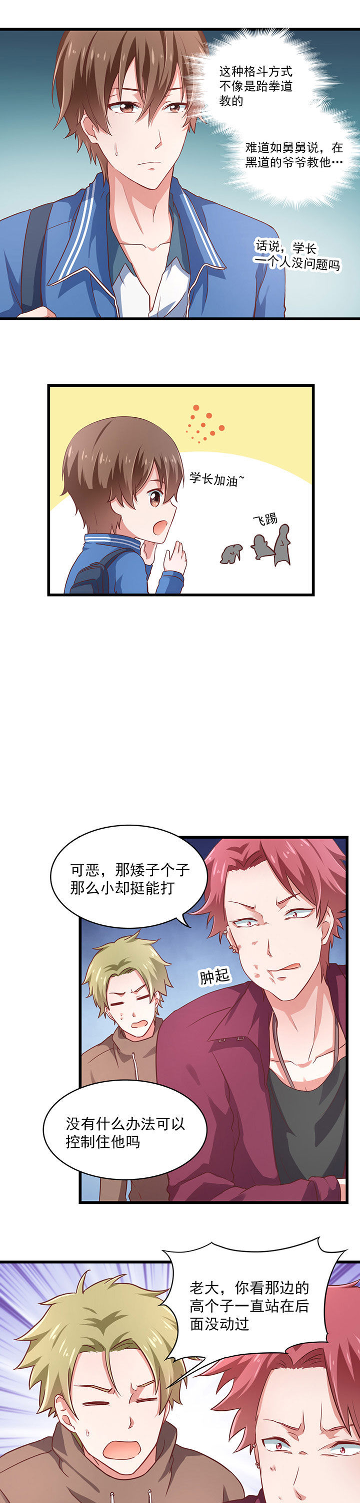 第24章：6