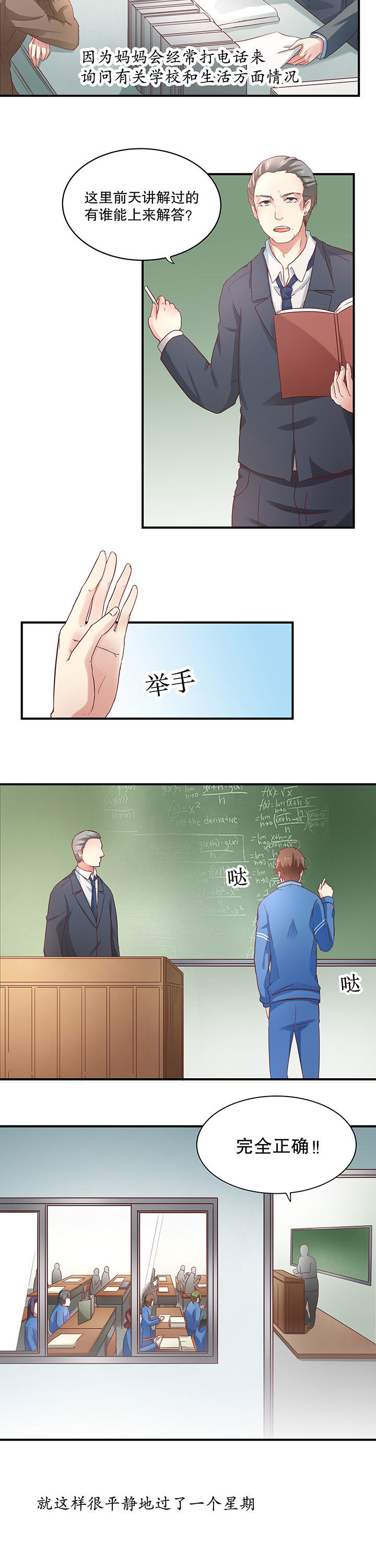 第8章：4