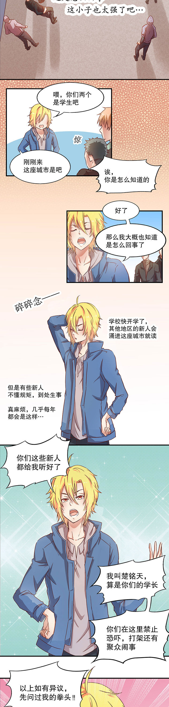 第3章：1