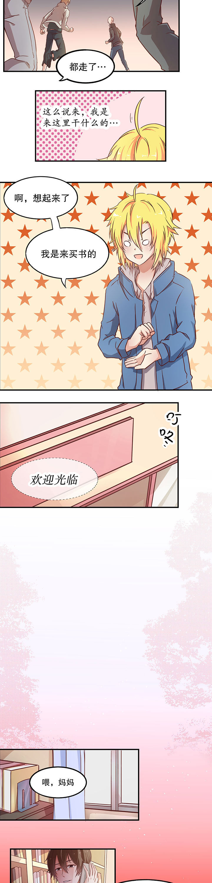 第3章：4