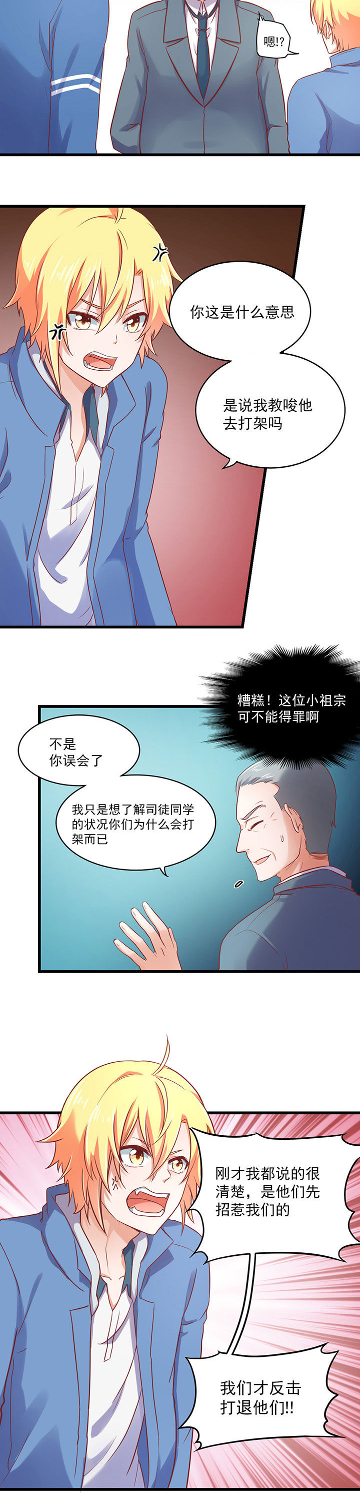 第28章：7