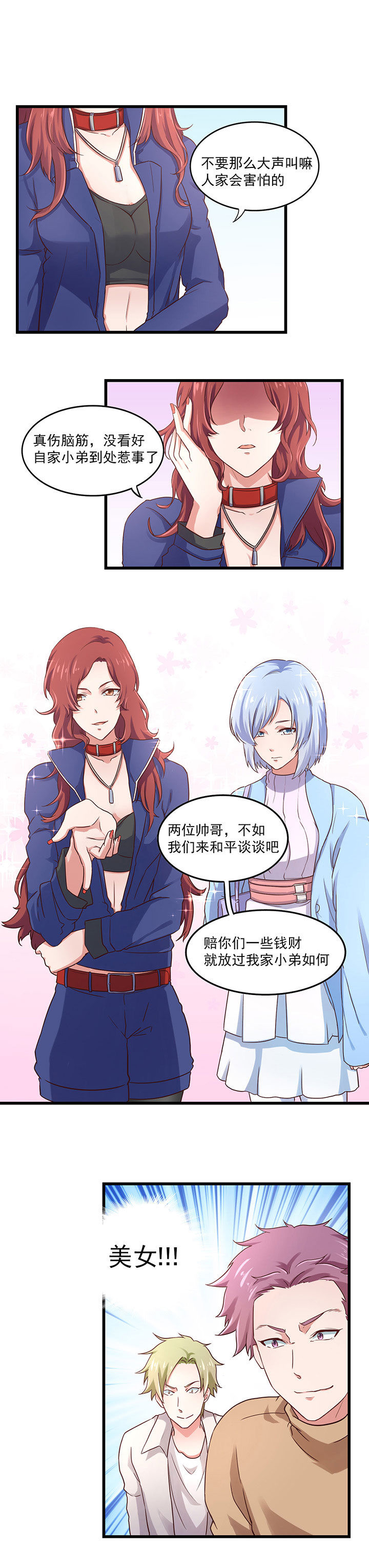 第26章：9