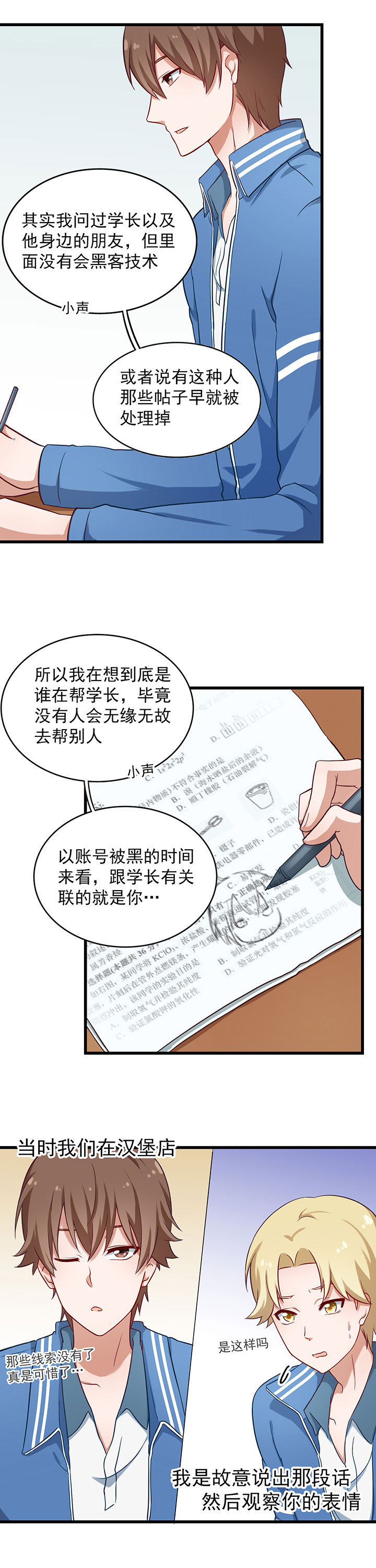第35章：6
