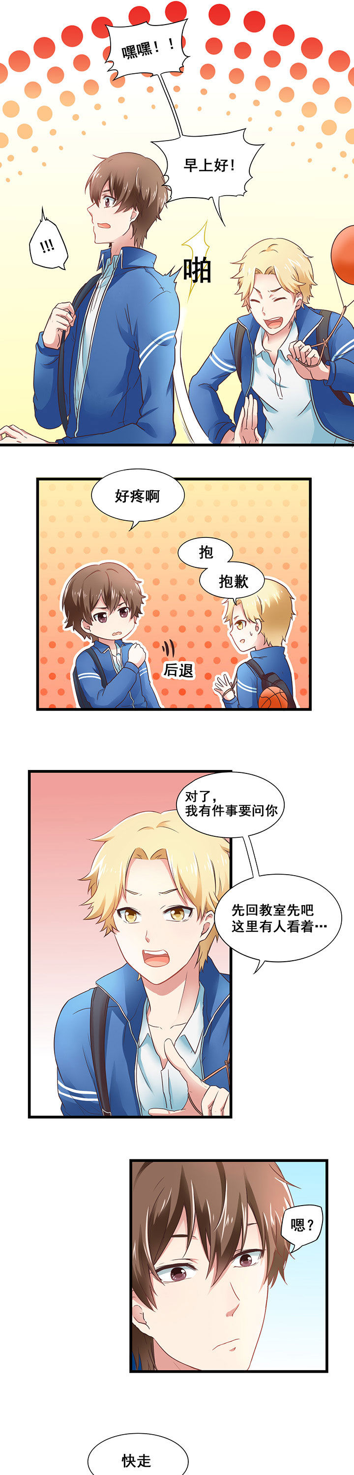第20章：3