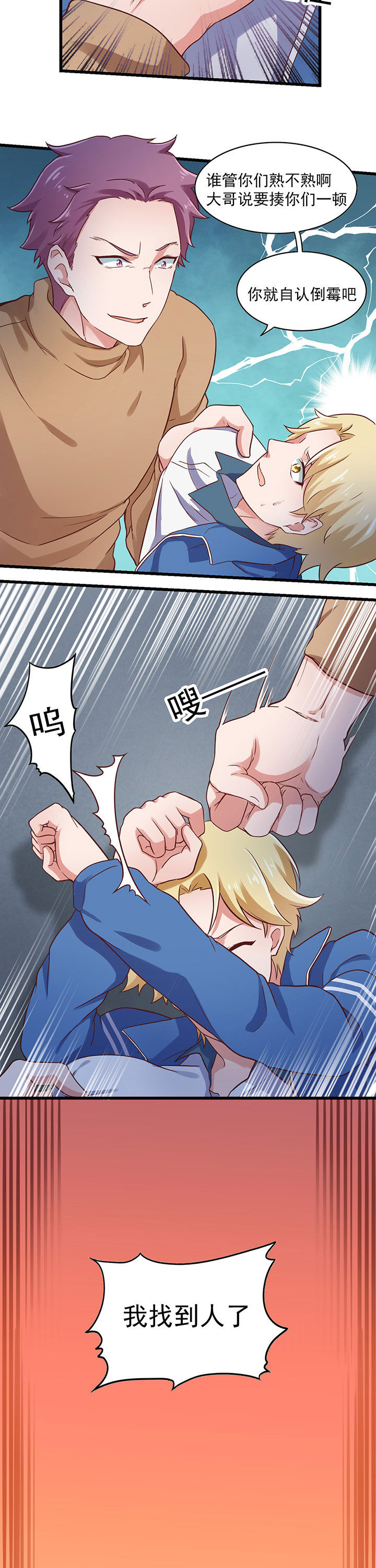 第26章：7