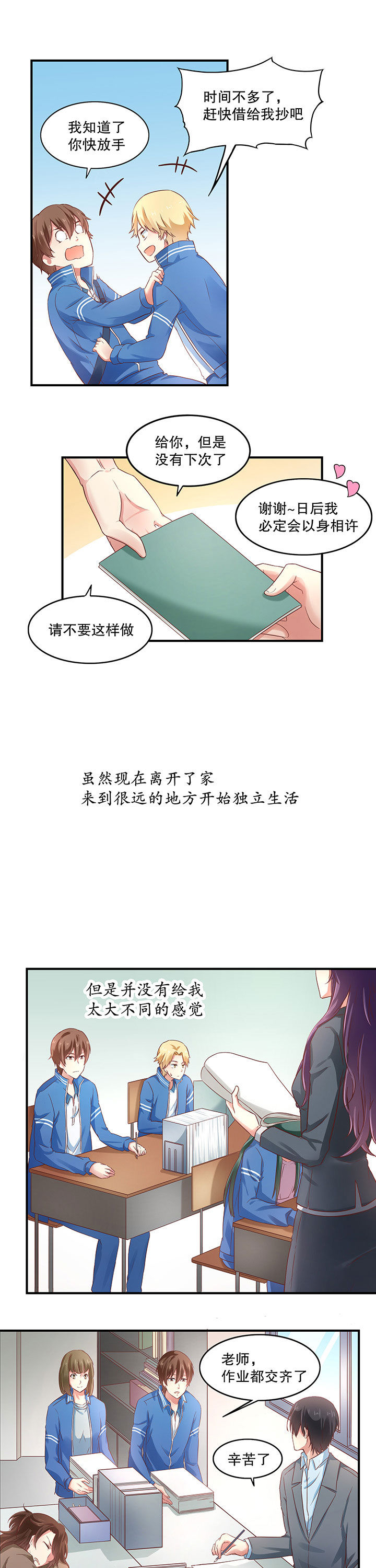 第8章：3