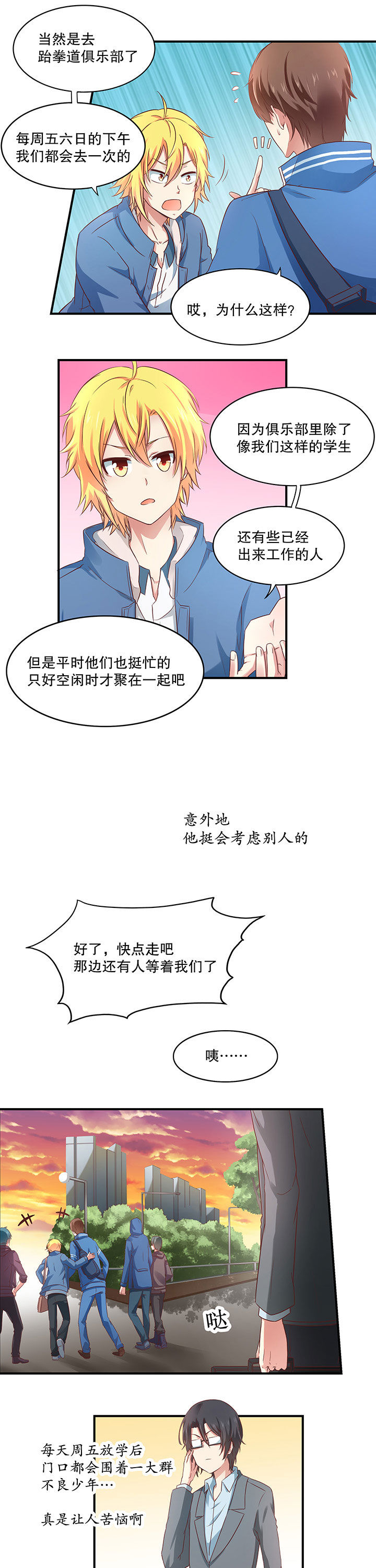 第8章：7
