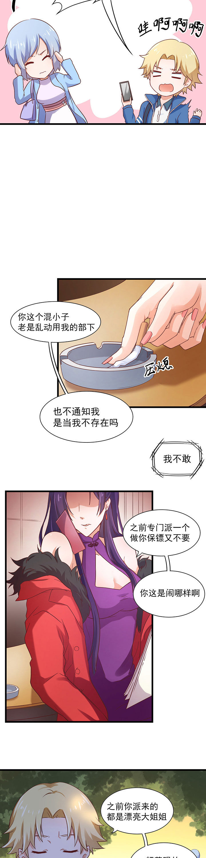 第27章：7
