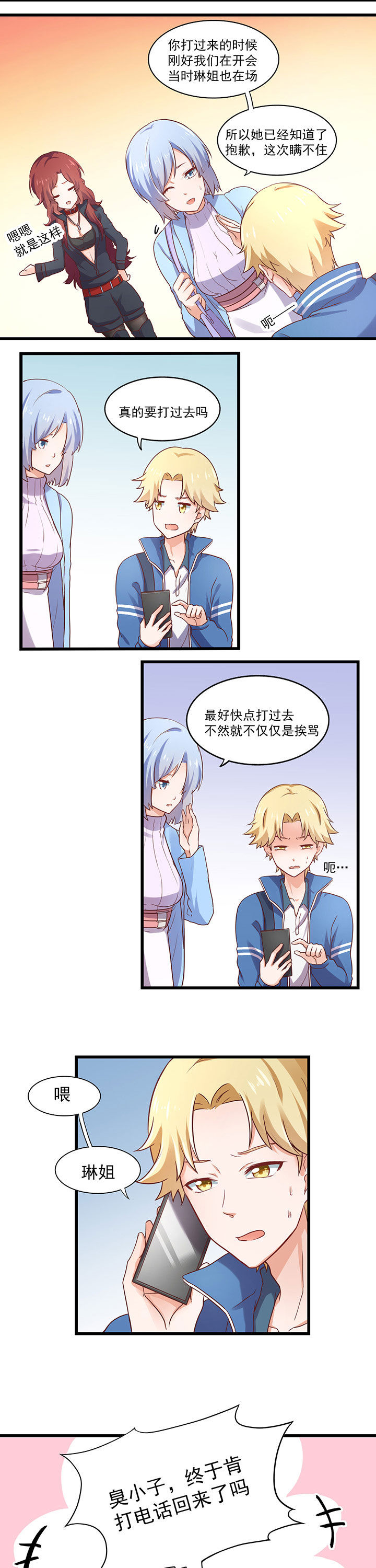 第27章：6
