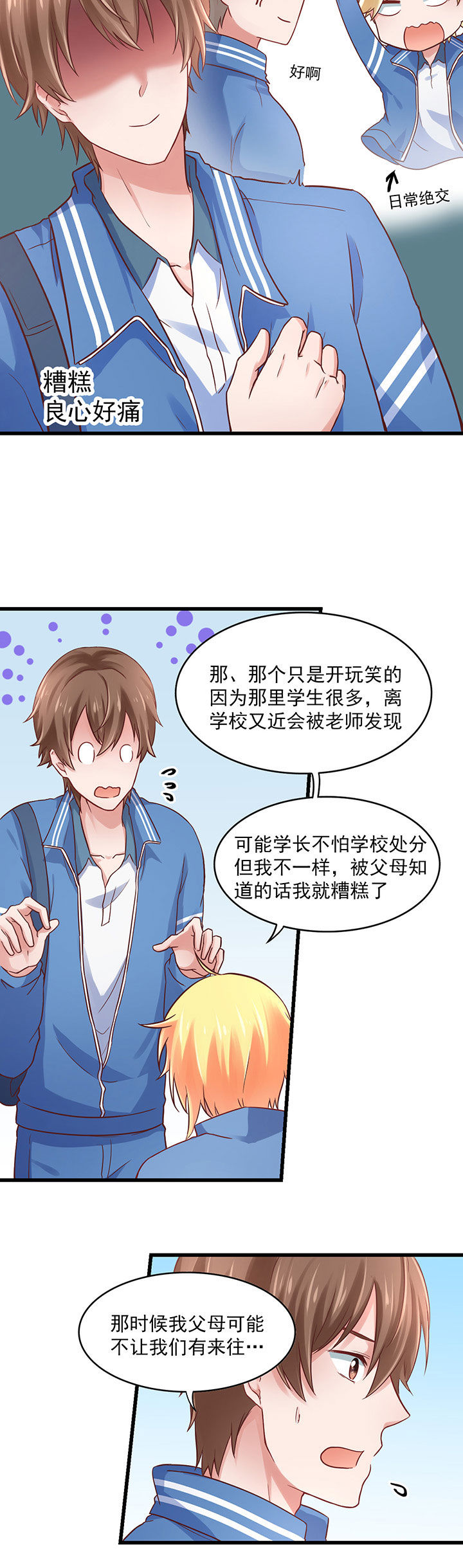 第25章：8
