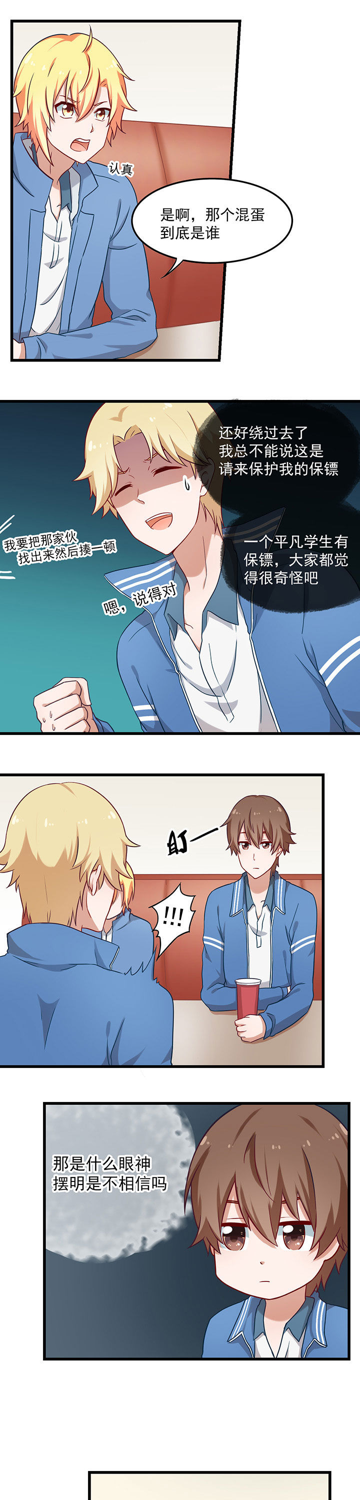 第33章：3