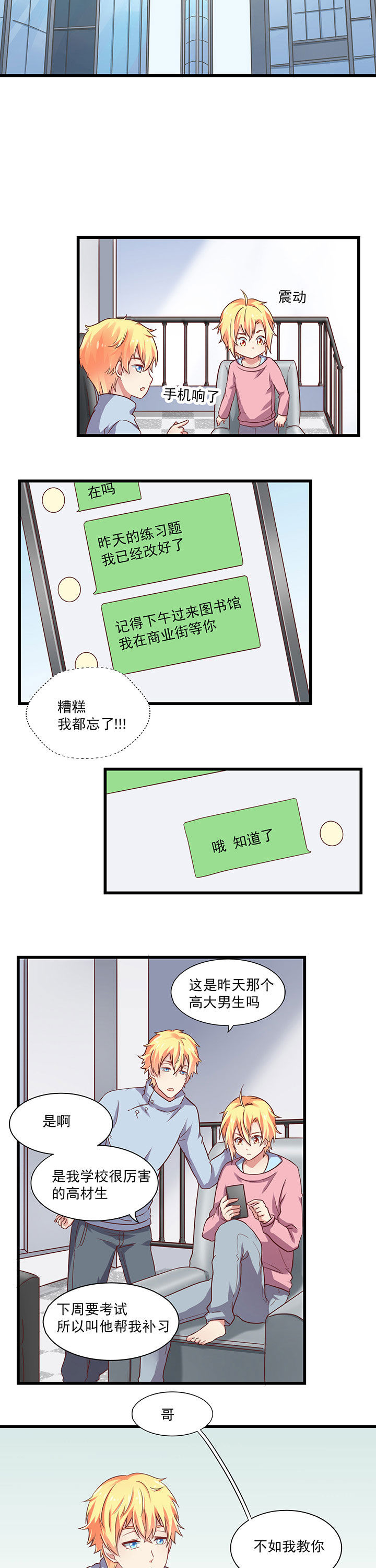 第18章：7