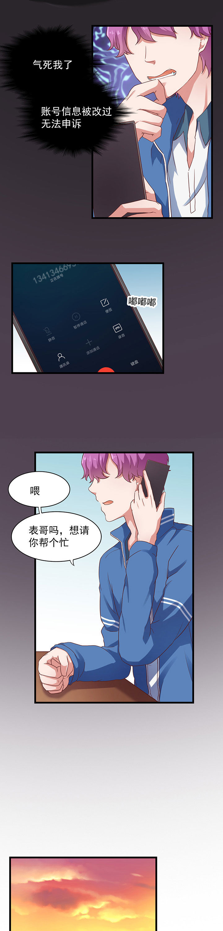 第23章：7