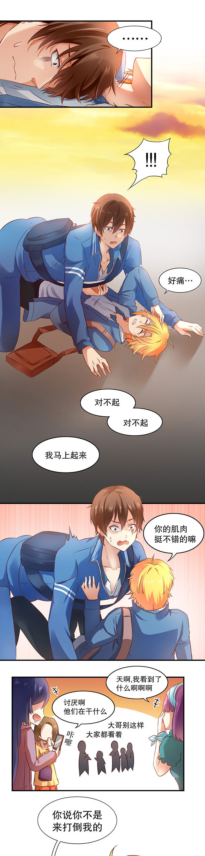 第7章：3