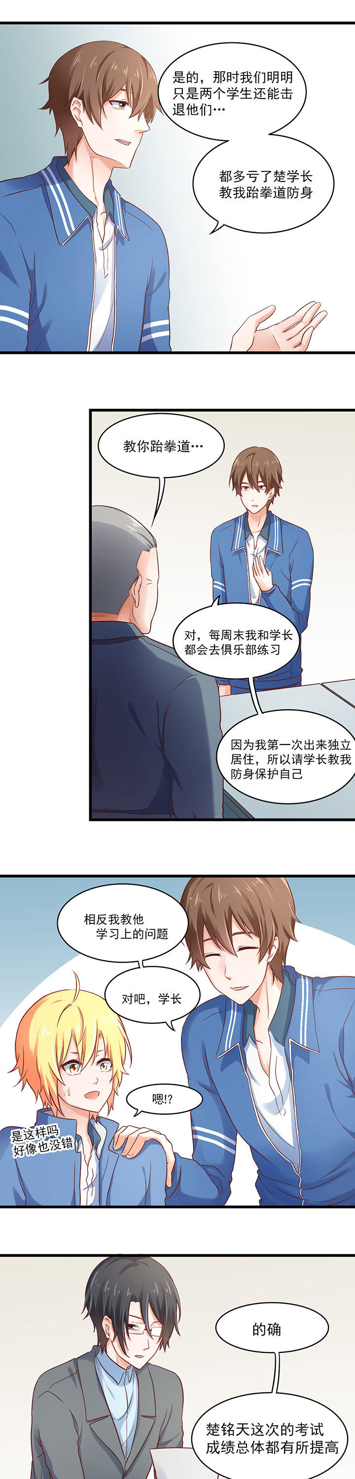 第29章：3