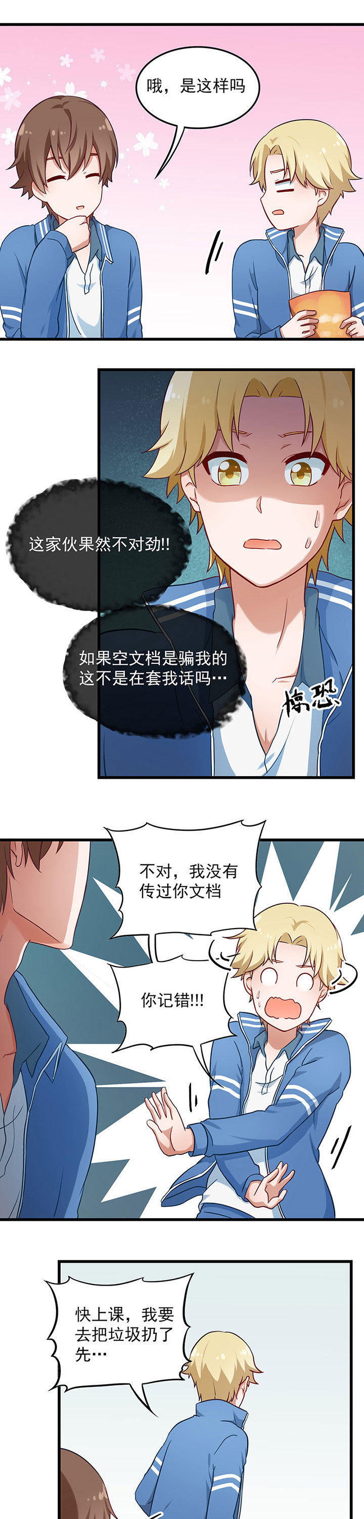 第35章：3
