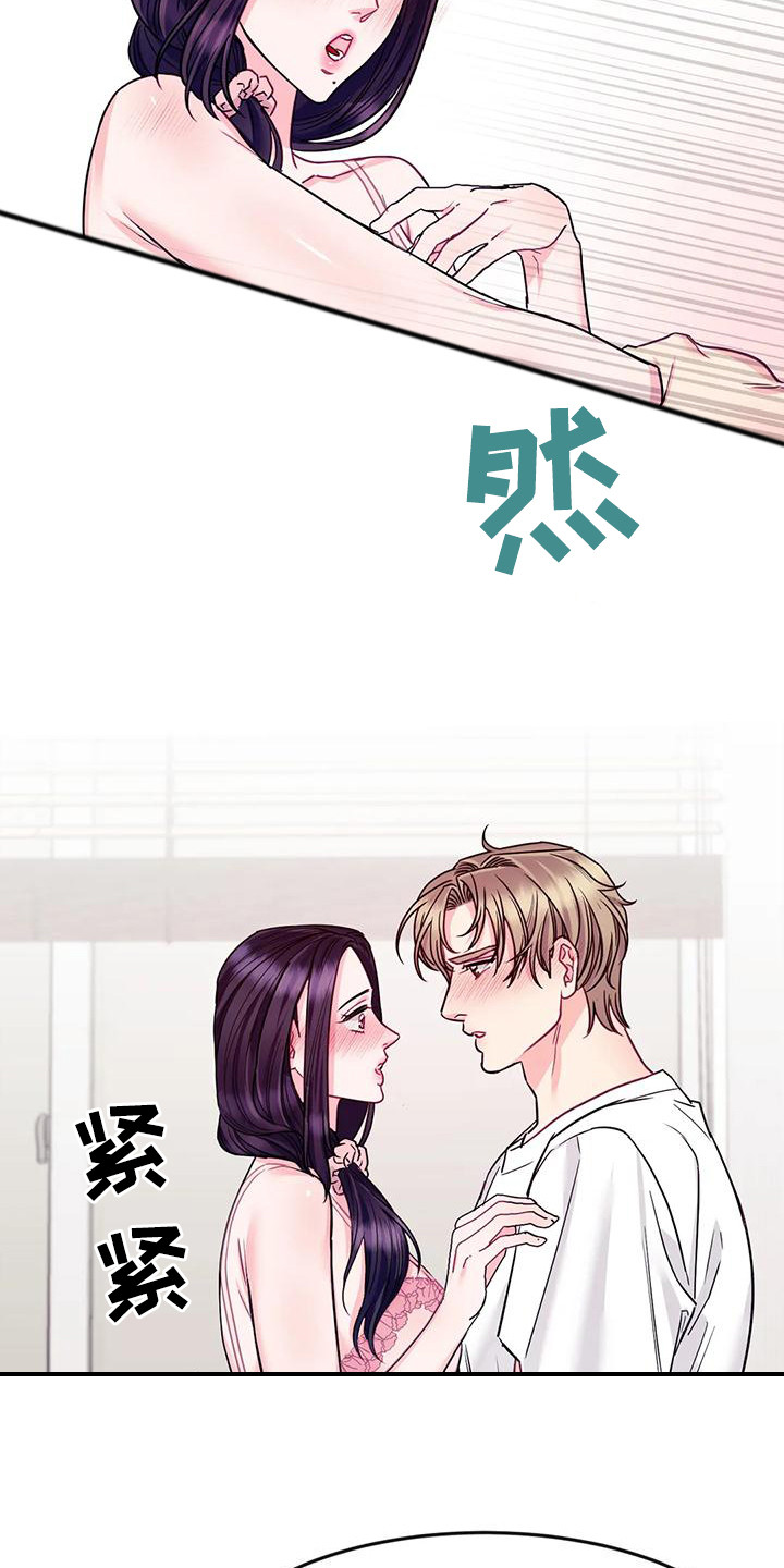 第13章：按耐不住17