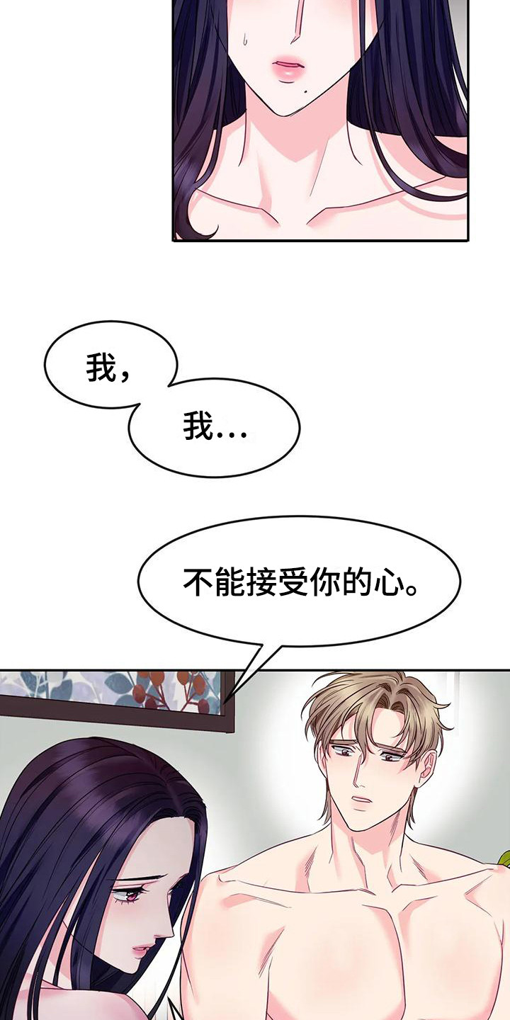 第5章：不能接受5