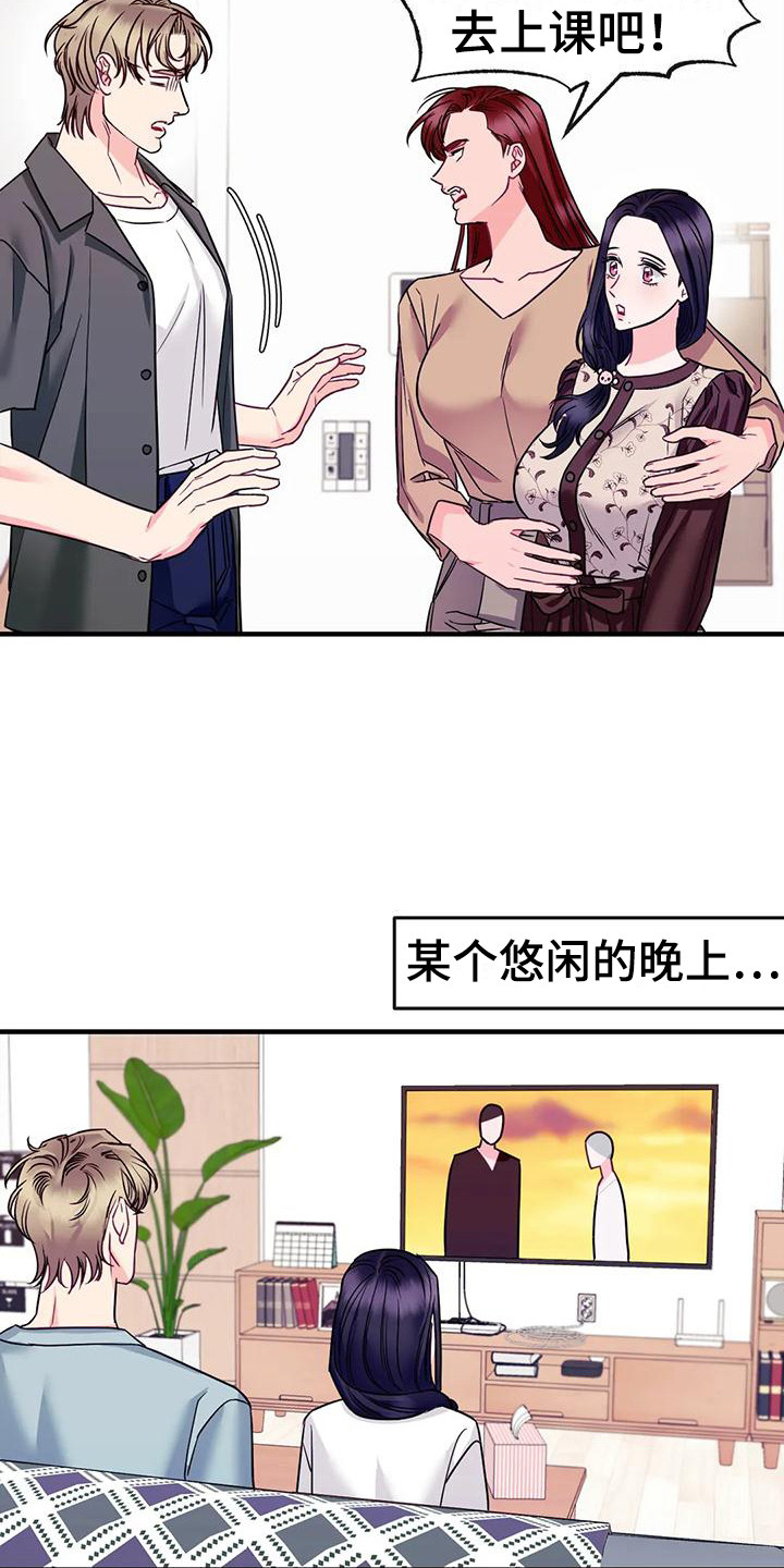 第12章：妨碍11
