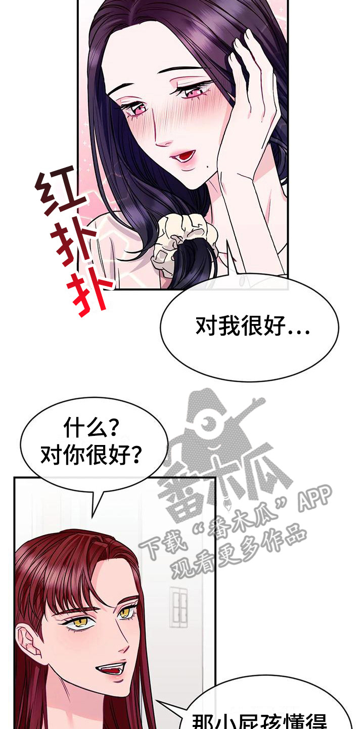 第7章：担心13