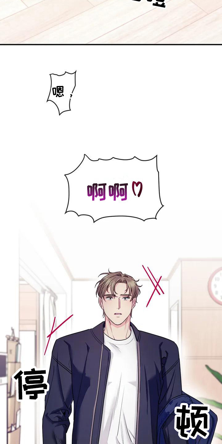 第2章：被发现13