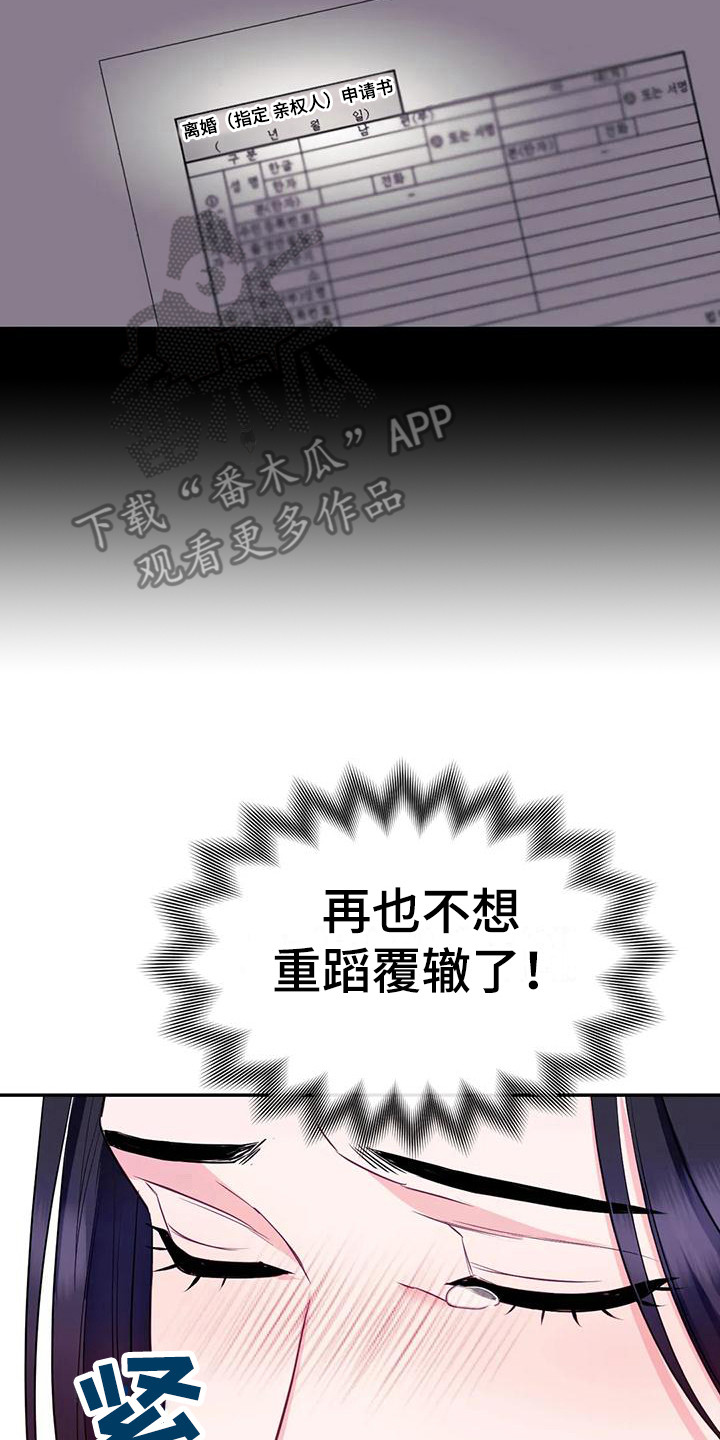 第6章：冷漠19