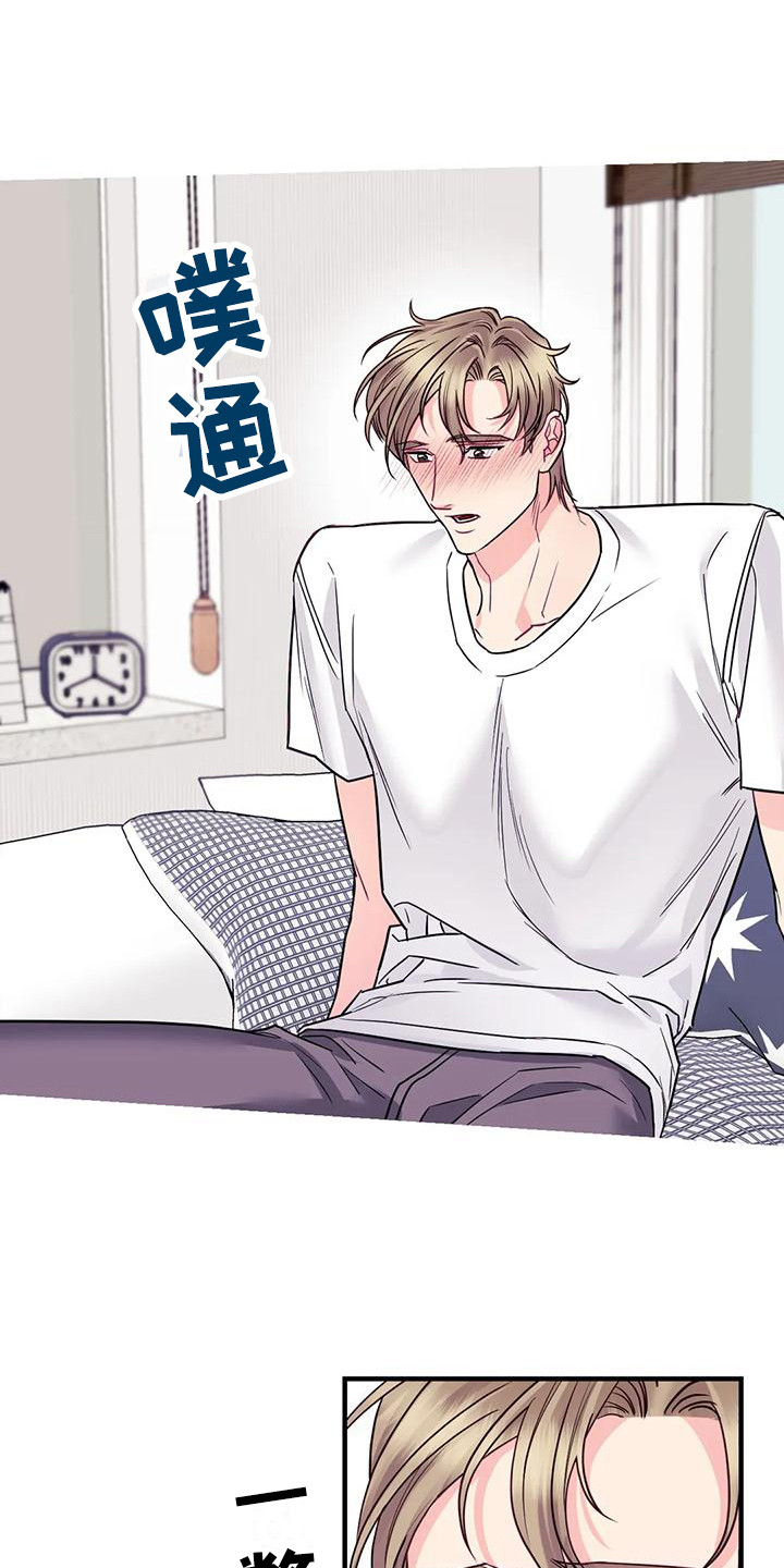 第13章：按耐不住12