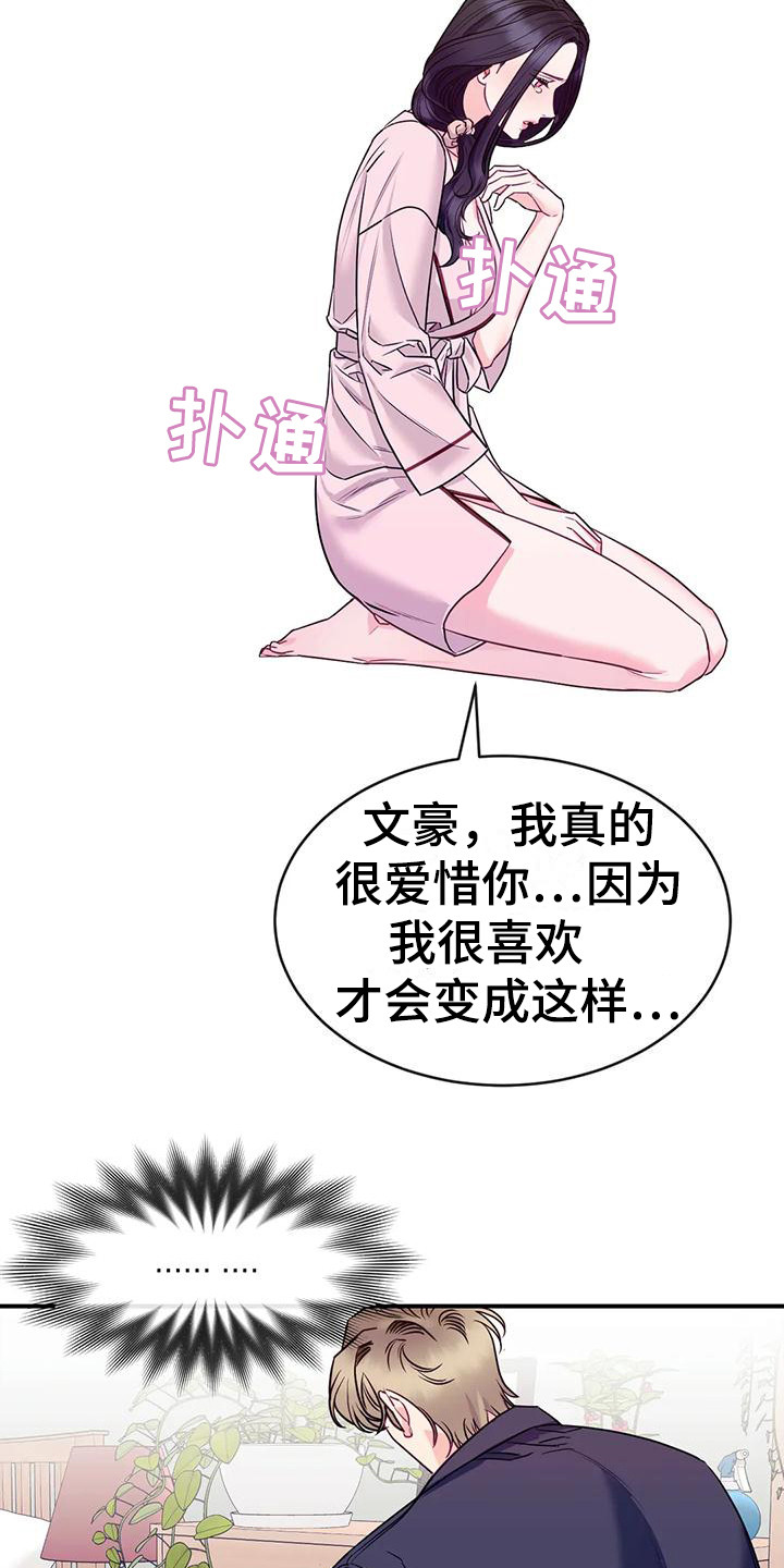 第3章：表白13