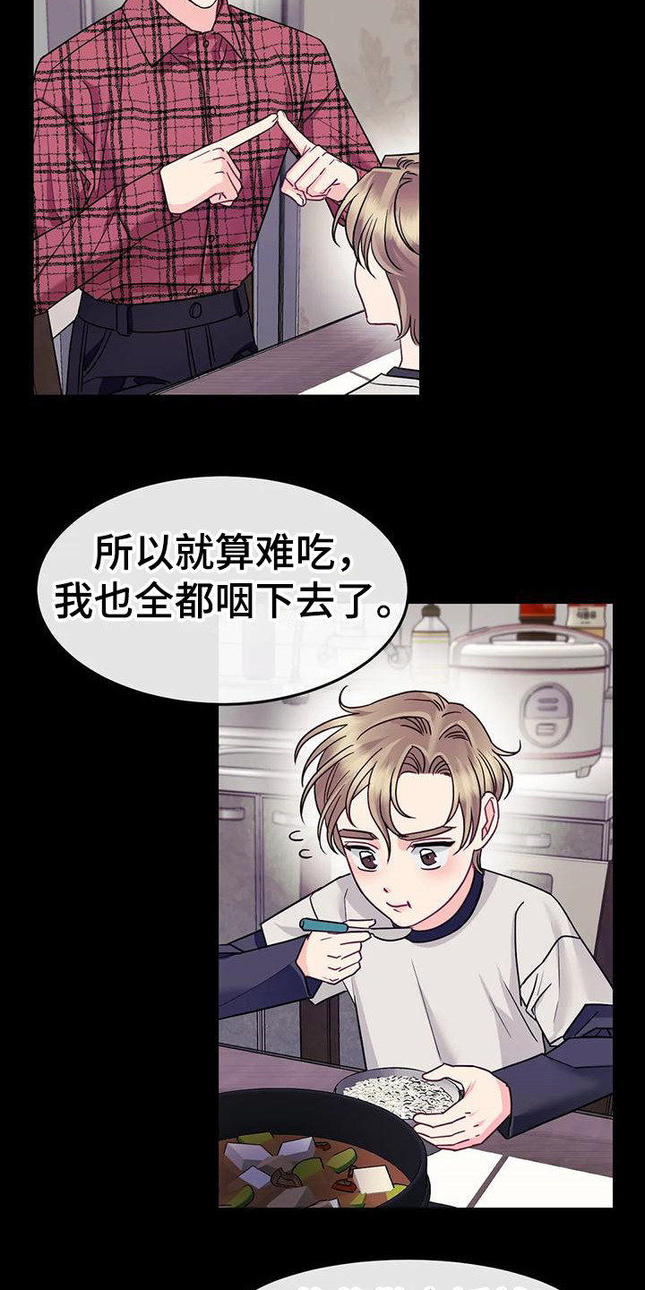 第10章：疑惑17