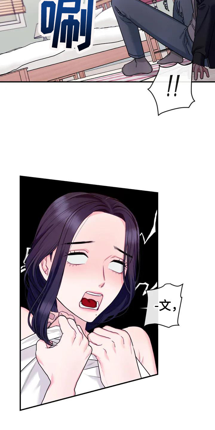 第2章：被发现17