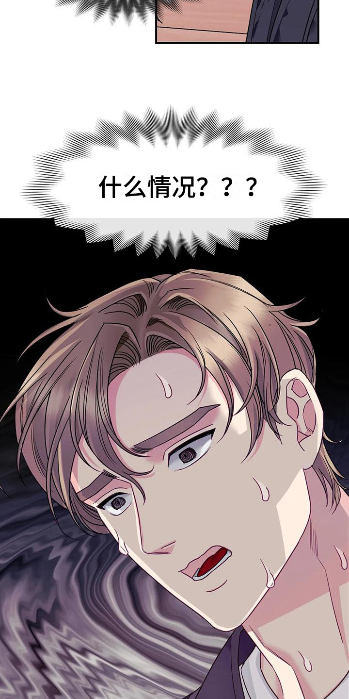 第3章：表白2