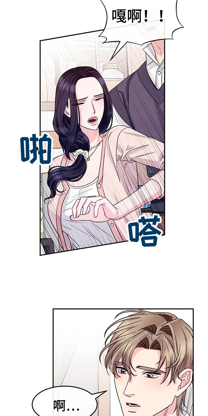 第6章：冷漠8