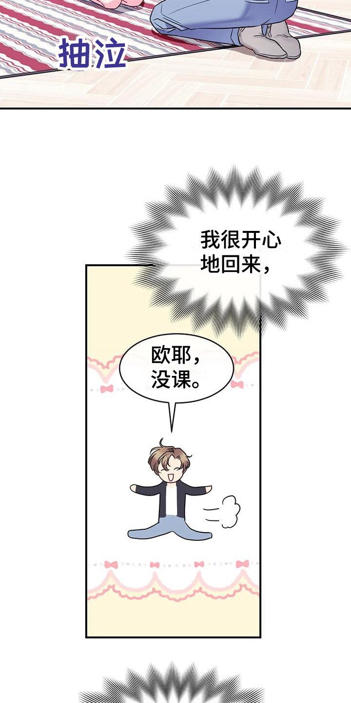 第3章：表白4