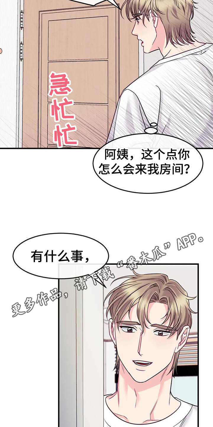 第13章：按耐不住4