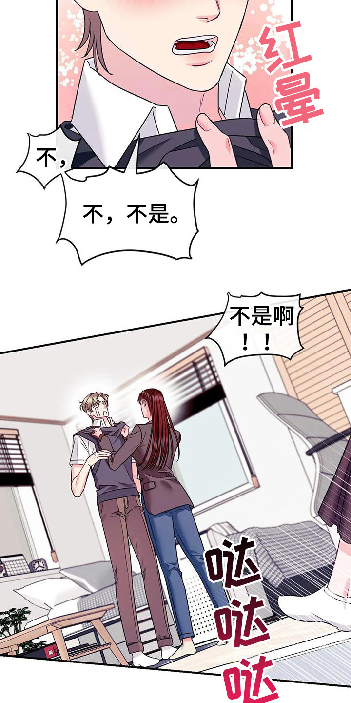 第8章：修罗场2