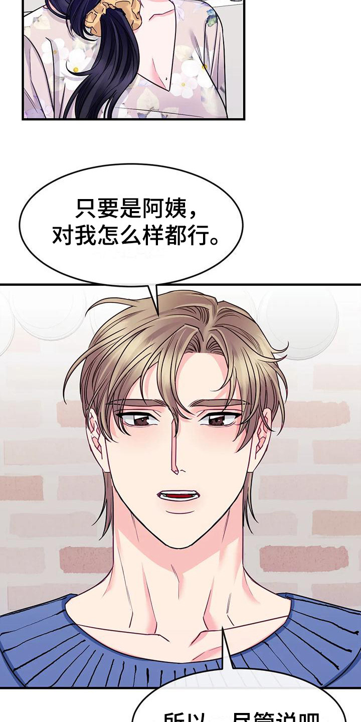 第10章：疑惑6
