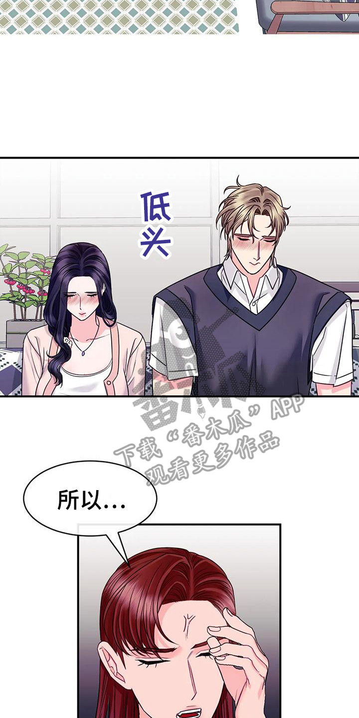 第8章：修罗场7