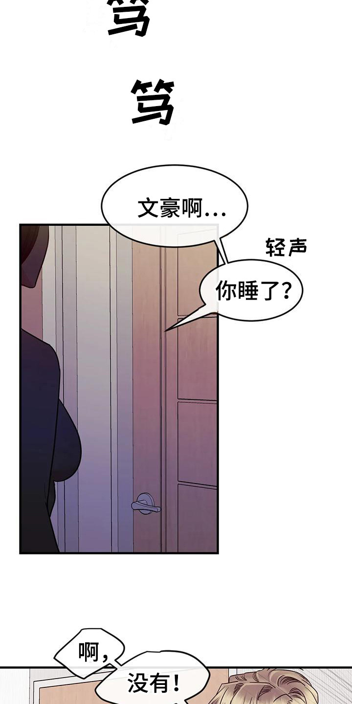 第13章：按耐不住3