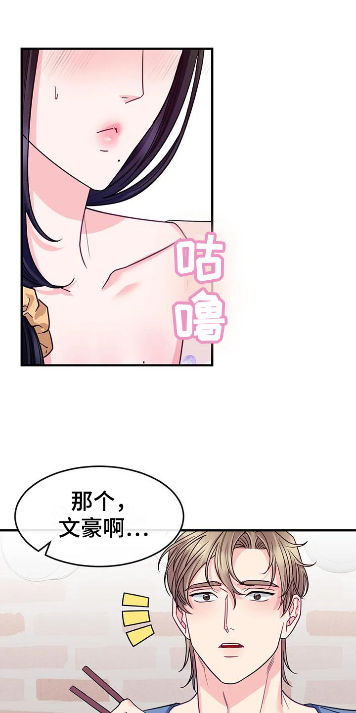 第10章：疑惑3