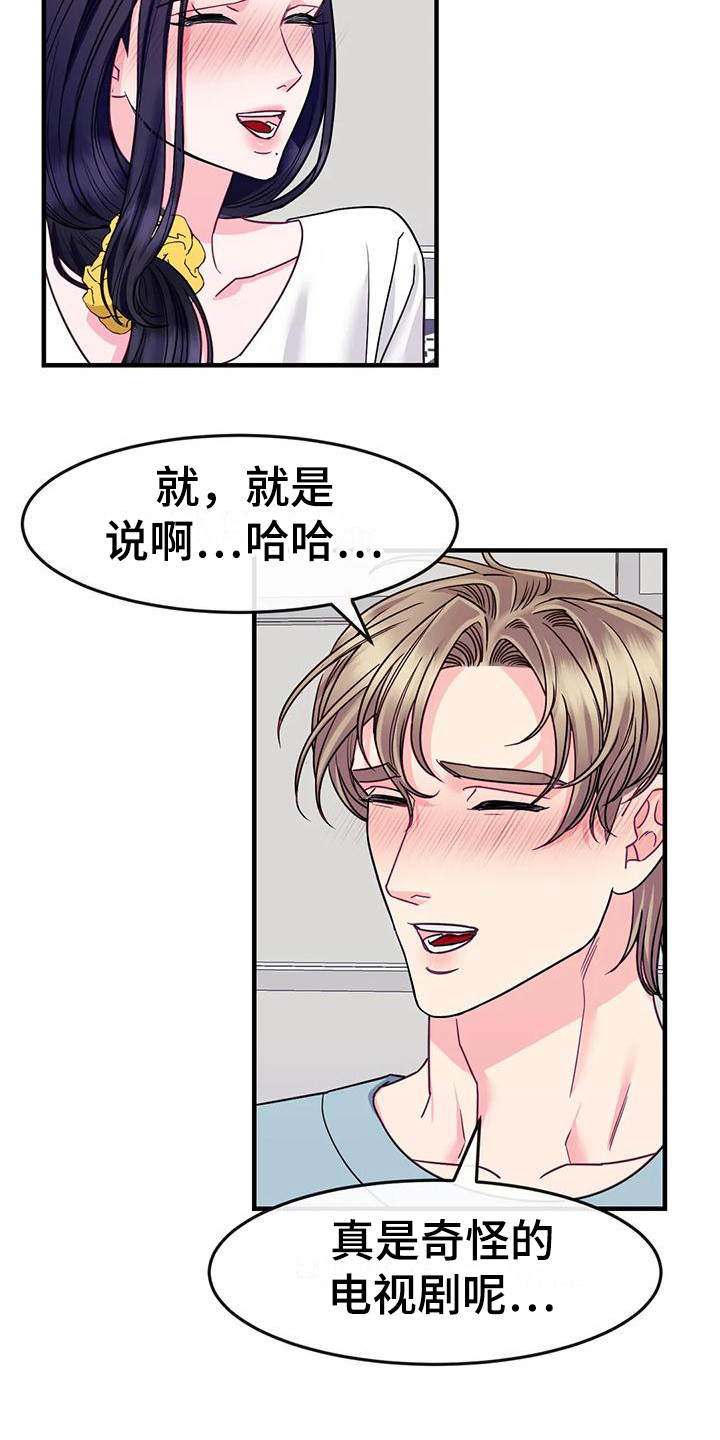 第12章：妨碍14