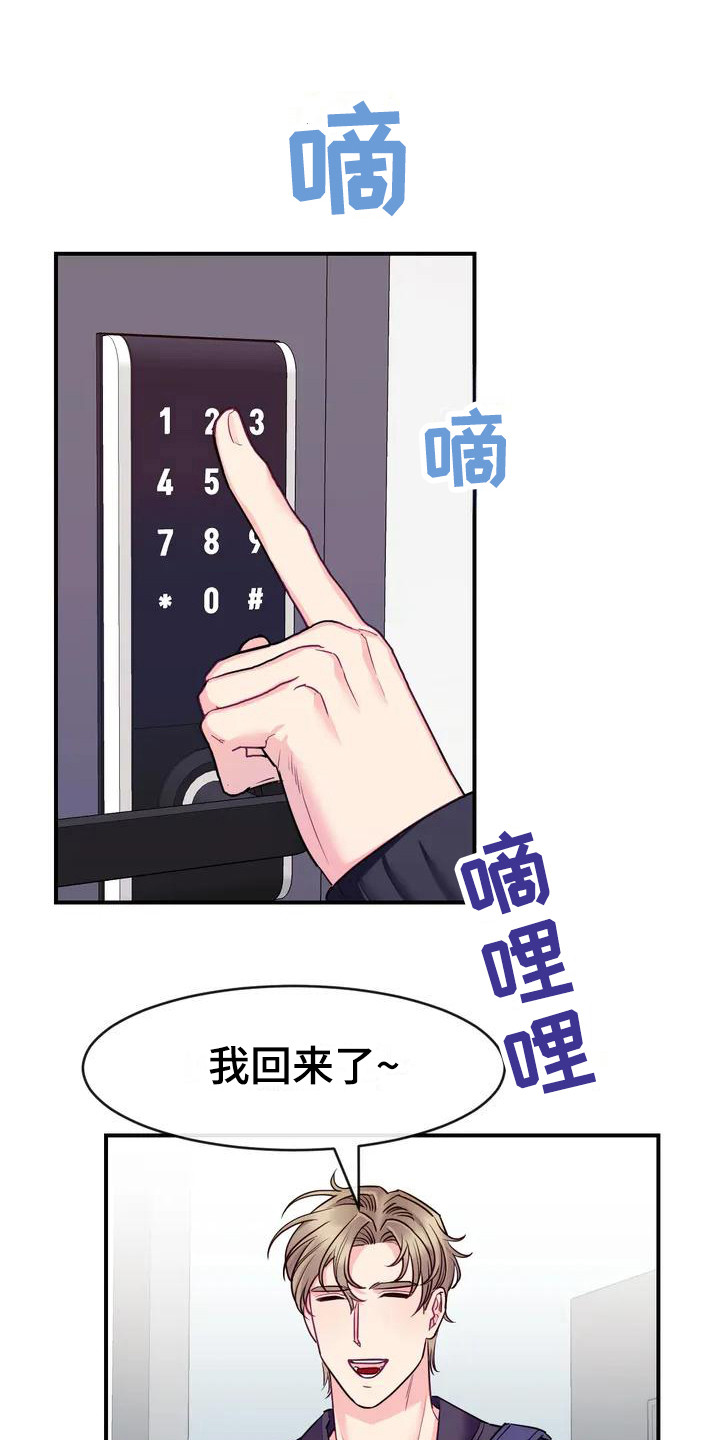 第2章：被发现9
