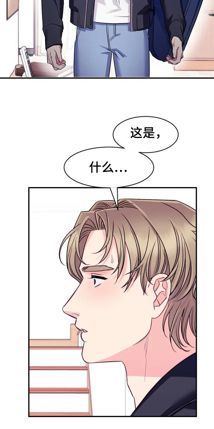 第2章：被发现14