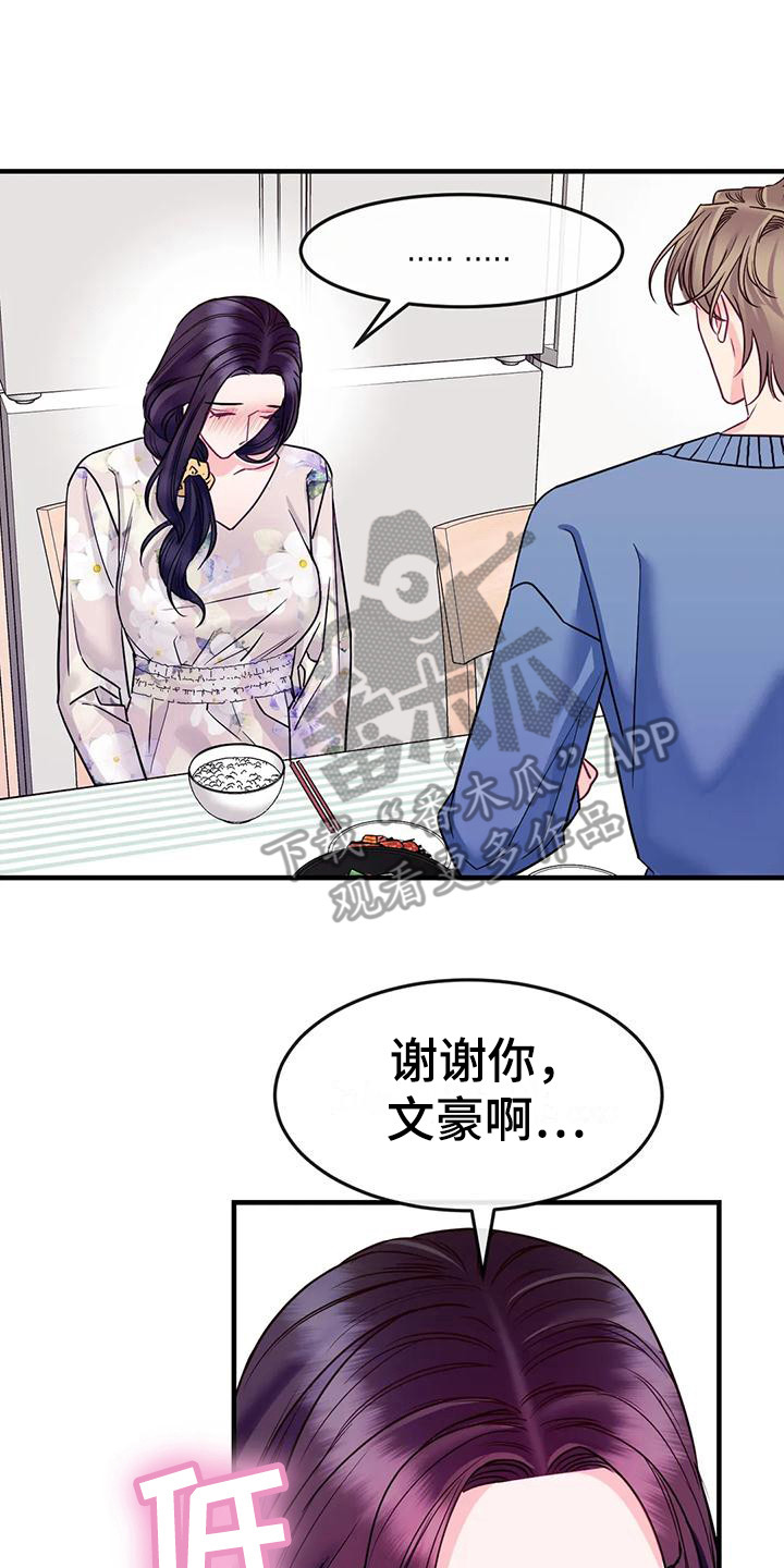 第11章：真心话13