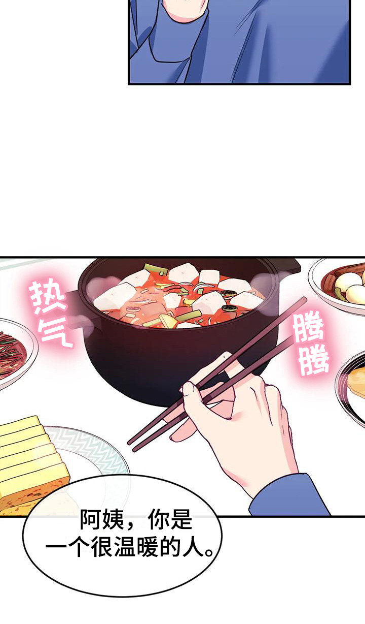 第10章：疑惑12