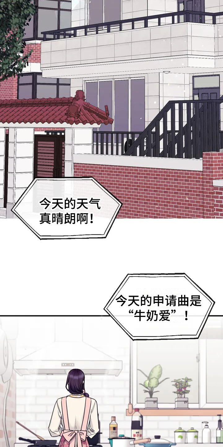 第1章：暖男1
