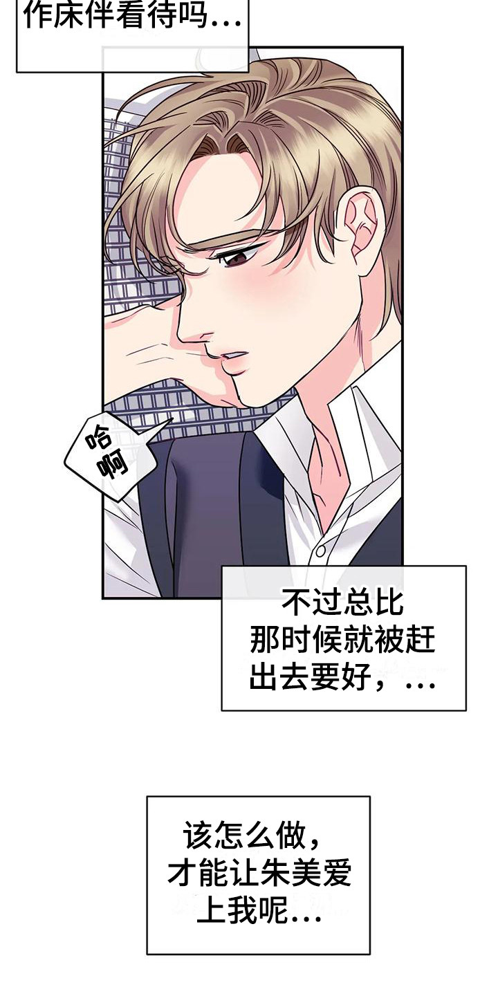 第7章：担心17