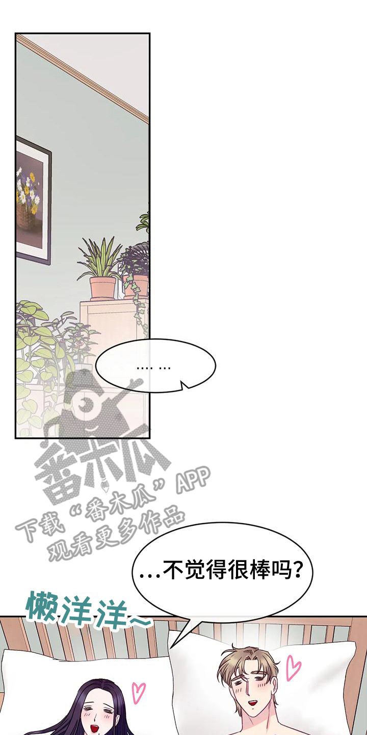 第4章：不管了16